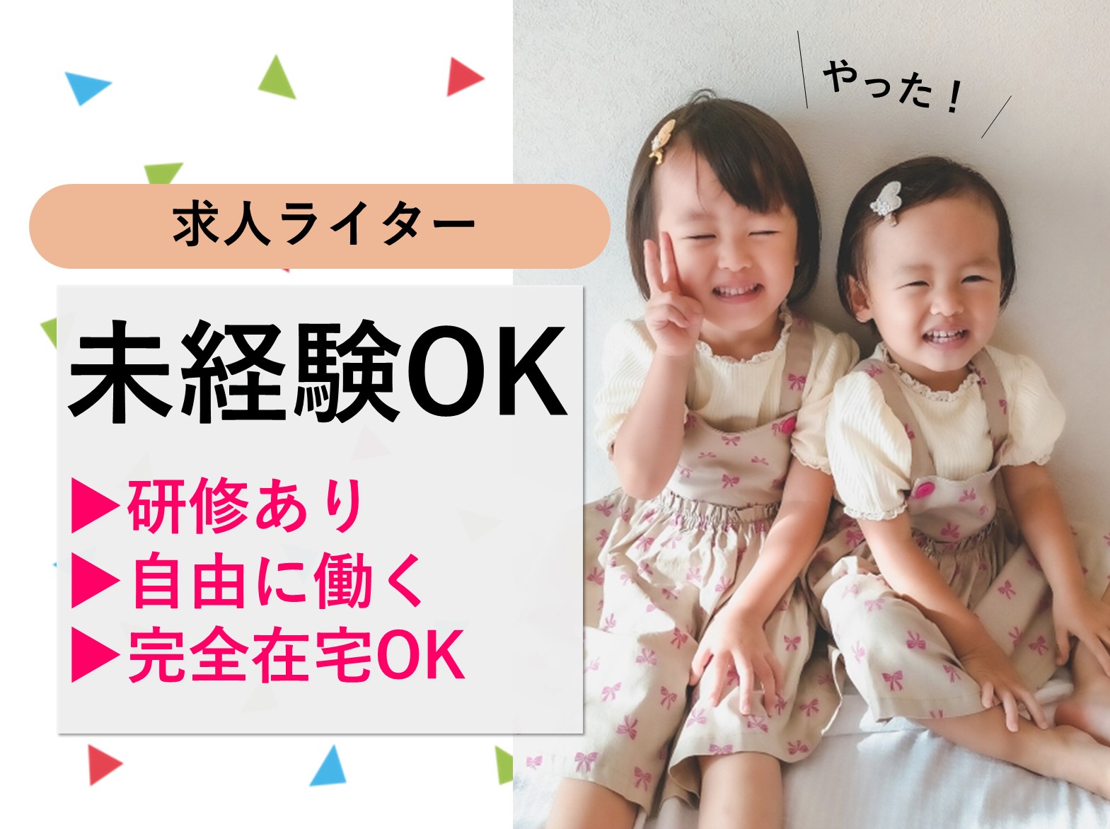 人材紹介会社の求人ライター【在宅可】好きな時間に好きなだけ！ストレスフリー イメージ